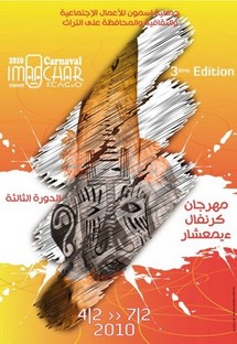 Sawtna..un site Amazigh Marocain - Portail Imaacharne-184d7a1